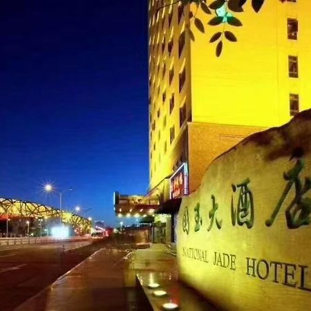 National Jade Hotel Pequim Exterior foto