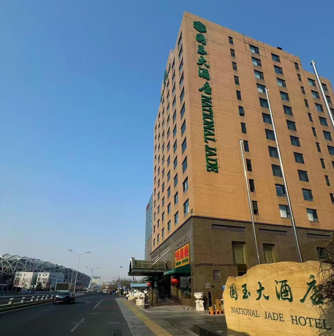 National Jade Hotel Pequim Exterior foto
