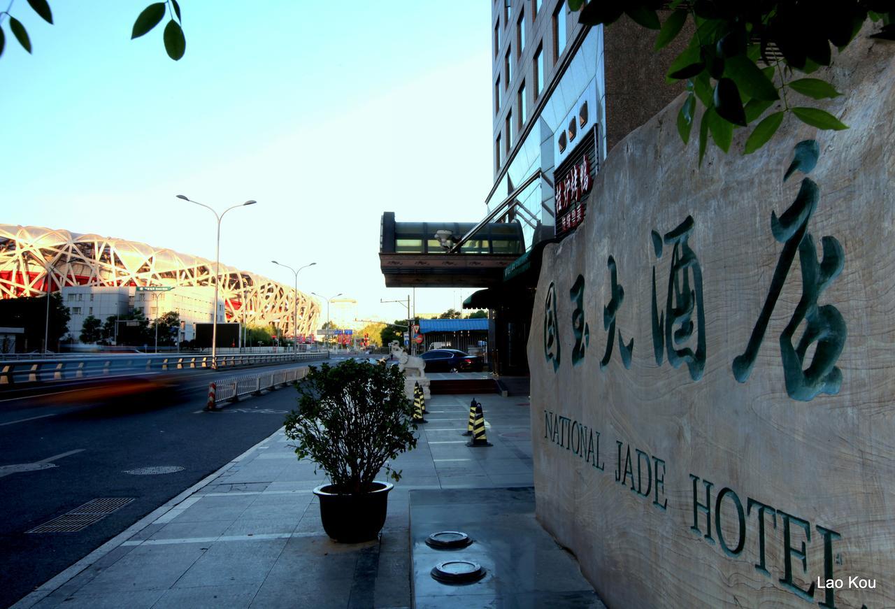 National Jade Hotel Pequim Exterior foto