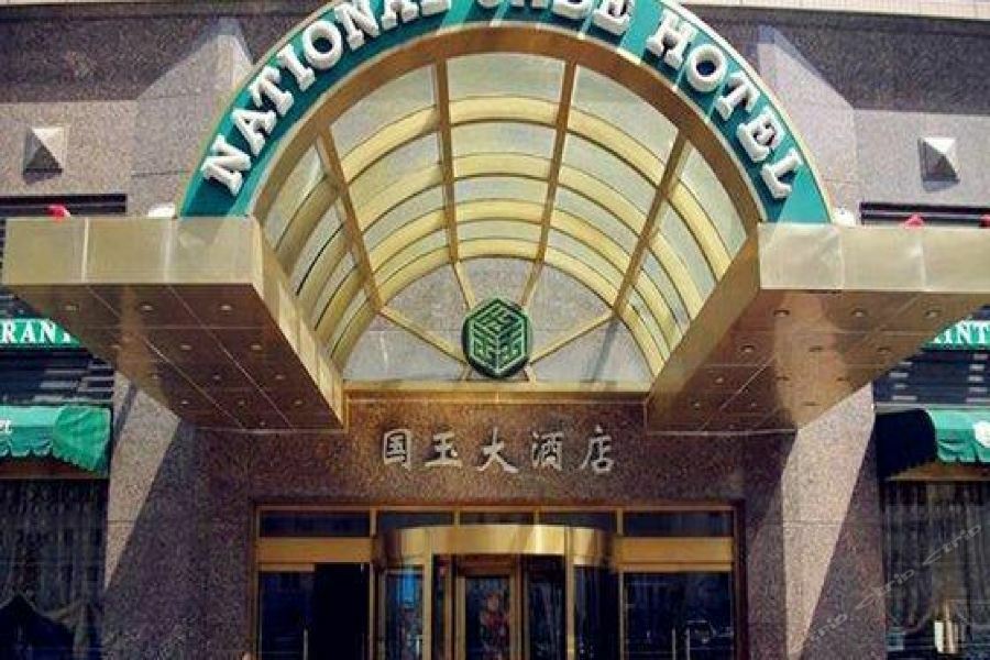National Jade Hotel Pequim Exterior foto