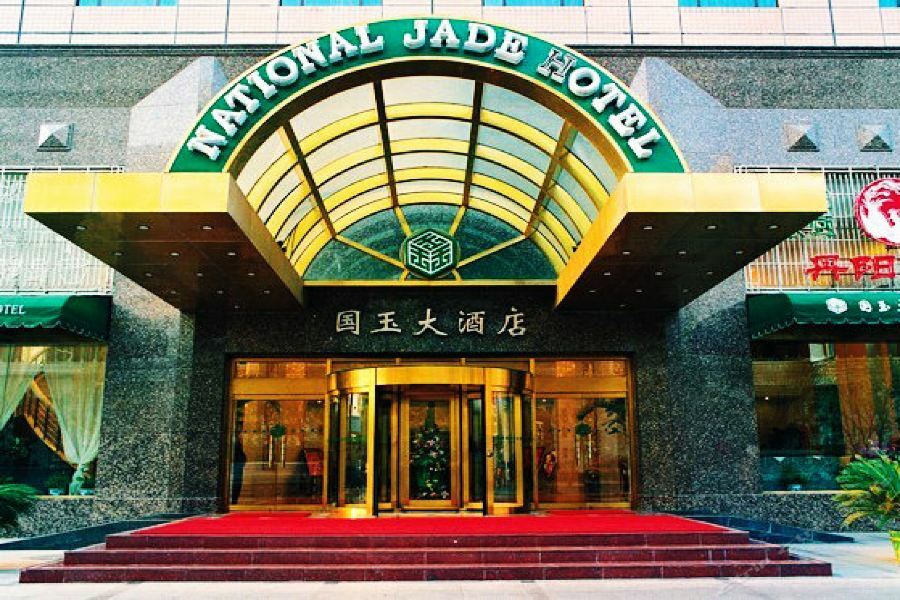 National Jade Hotel Pequim Exterior foto